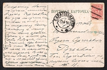 Russian empire. Mute commercial postcard to Saratov, Mute postmark cancellation