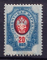 1908-23 20k Russian Empire (Zv. 90zc, Shifted Background, CV $30, MNH)