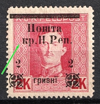1919 2hrn Stanislav, West Ukrainian People's Republic, Ukraine (MISSED 'У' in 'УКР.', Print Error, Signed)