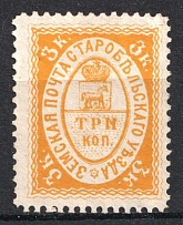 1893 3k Starobielsk Zemstvo, Russia (Schmidt #26, CV $80)
