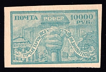 1922 10000r RSFSR, Russia (Zv. I, Proof, Cream Paper, without Watermark, CV $500)