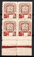 1945 '200' Carpatho-Ukraine, Block of Four (SHIFTED Value, Print Error, Margin, CV $100, MNH)