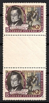 1959 40k Russian Writter, Soviet Union, USSR, Gutter (Zag. P g 2201, CV $30)