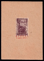 1932 20m 'Mongolian Revolution', Mongolia (Mi. 51, Project in Lilac, 8 March 1932, Proof)