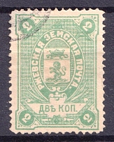 1887 2k Rzhev Zemstvo, Russia (Schmidt #26, Canceled)