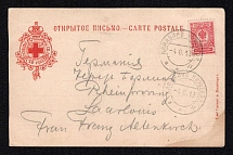 1912 (4 Jun) Red Cross, Community of Saint Eugenia, Saint Petersburg, Russian Empire Open Letter from Kanavino (Nizhny Novgorod) to Germany, Postal Card, Russia