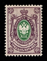 1902 35k Russian Empire, Russia, Vertical Watermark, Perf 14.25x14.75 (Sc. 65, Zv. 64, CV $110)