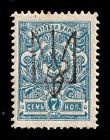 1918 7k Kharkov (Kharkiv) Type 3, Ukrainian Tridents, Ukraine (Kr. №62, 'Dzenis' Issue, MNH)