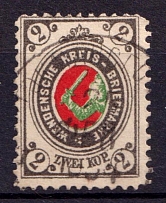1883-94 2k Wenden, Livonia, Russian Empire, Russia (Kr. 12, Sc. L10, Canceled, CV $50)