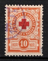 1914 15k on 10k Russian Empire Revenue, Russia, Red Cross (Probably Unique)