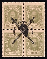 1917 15k Bolshevists Propaganda Liberty Cap, Money Stamps, Russia, Civil War (Black Overprint)