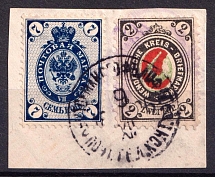 1880-94 2k Wenden, Livonia on piece with 7k, Russian Empire, Russia (Kr. 12-13, Sc. L10-11, SHIFTED Green Center, Stockmannshof Postmark)