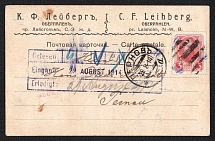 1914 (27 Aug) Oberpalen, Liflyand province Russian empire (cur. Pyltsamaa, Estonia). Mute commercial postcard to Pernov. Mute postmark cancellation