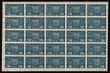 1922 7500r RSFSR, Russia, Part of Sheet (Vertical Watermark, MNH)