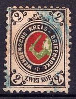 1894 2k Wenden, Livonia, Russian Empire, Russia (Kr. 13III, Sc. L11, Ordinary Paper, Canceled)