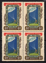 1956 40k The 3rd World Parachute Championship, Soviet Union, USSR, Russia, Block of Four (Full Set, MNH)