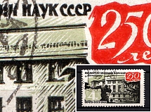 1964 4k 250th Anniversary of the Library of the Academy of Sciences, Soviet Union USSR (Connected `CP` in `CCCP`, Print Error, Full Set, Canceled)