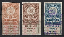 1923 RSFSR Revenue, Russia, Revenue Stamp Duty (Imperforated, Canceled)