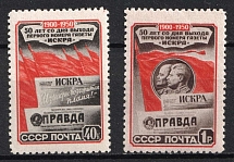 1950 50th Anniversary of the First Issue of the Bolshevik Newspaper Iskra, Soviet Union, USSR (Full Set)