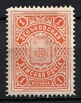 1901-08 1k Zenkov Zemstvo, Russia (Schmidt #52)