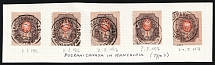 1916 Border in Manchuria Pogranichnaya Cancellation Postmarks on 1r, Russian Empire stamps used in China (Kr. 112, Type 3, CV $750, Rare)
