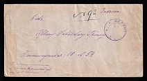 1919 (8 Feb) Ukraine, Russian Civil War Registered cover from Balin to Kyiv, franked with 15k trident of Podolia, and 20sh, 3x40sh