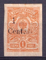 1920 1c Harbin Offices in China, Russia (Type X, Bold 't', CV $80)