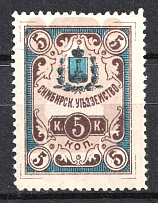 1890 5k Simbirsk, Rural Government Tax, Russia (SHIFTED Brown, Print Error)