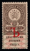 1923 2000r Russian Empire, Revenue Stamp Duty, Russia, Non-Postal (SPECIMEN, Letter 'Ъ', MNH)