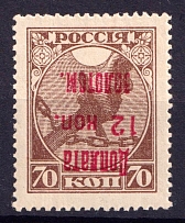 1924 12k Postage Due Stamps, Soviet Union, USSR (Zv. D6v, INVERTED Overprint, CV $200, MNH)