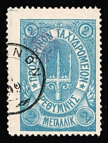 1899 2m Crete, 3rd Definitive Issue, Russian Administration (Kr. 36, Blue, Signed, Rethymno Postmark, CV $40)
