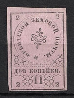 1880 2k Irbit Zemstvo, Russia (Schmidt #2 T7)