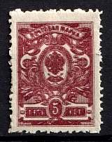 1908-23 5k Russian Empire (Zv. 85w, Double Print, CV $150)