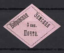 1872 3k Bobrov Zemstvo, Russia (Schmidt #1, CV $100)