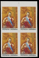 Modern Ukraine - Imperforate Errors and Varieties - 1996, 125th Anniversary of the birth of Ivan Poddubny, famous Ukrainian Wrestler, multicolored imperforate proof of 40,000kb (issued stamp has value 40k), top margin block of …