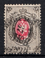 1875 7k Russian Empire, Vertical Watermark, Perf 14.5x15 (Sc. 27 b, Zv. 33 A, Canceled, CV $80)