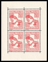 1940-41 Switzerland Legion WWII, Soldier Stamps, Souvenir Sheet (MNH)
