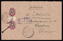 1918 (24 Dec) Registered letter from Gomel, Mogilev used locally bearing Kyiv type IIc gutter pair, lower stamp with Double overprint