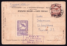 1927 (9 Oct) USSR Russia Airmail postcard from Irkutsk to Moscow, paying 15k and 3k ODVF Charity stamp with handstamps MODVF 25k