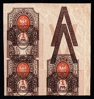 1917 1r Russian Empire, Russia, Block, Coupon (Sc. 131, Zv. 152Td, DOUBLE Frame and Shifted Groundwork, Rare, MNH)