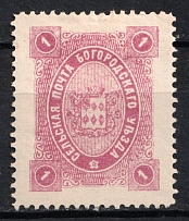 1890 1k Bogorodsk Zemstvo, Russia (Schmidt #60, Light Violet)