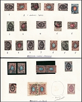 Moscow Dotted Cancellations and Blue Postmarks Collection, Russian Empire, Russia