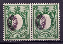 1908-23 25k Russian Empire, Pair (Zv. 91zb, Strongly Shifted Center, CV $100)