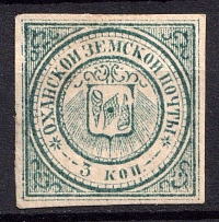 1876 3k Okhansk Zemstvo, Russia (Schmidt #4, CV $100)