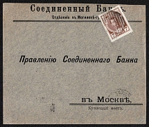 1914 Mogilev Mute Cancellation, Russian Empire, Commercial cover from Mogilev to Moscow with  'Circle and Dashed' Mute postmark (Mogilev)