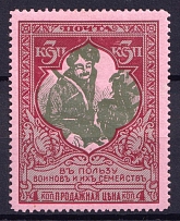 1914 3k Russian Empire, Charity Issue, Perforation 13.25 (Zv. 114B, CV $330)