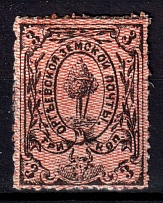 1879 3k Orgeev Zemstvo, Russia (Schmidt #7, CV $120)
