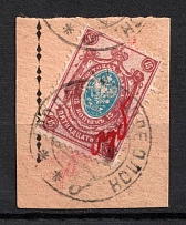 1920 Lodeynoye (Olonets) '15 руб' Geyfman №10, Local Issue, Russia Civil War (Certificate, Signed, Canceled)
