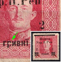 1919 2hrn Stanislav, West Ukrainian People's Republic (Kr. 97, Brocken 'р' in 'гривні', Signed)