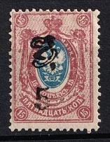 1919 5r on 15k Armenia on Saving Stamp, Russia Civil War (MISSED 'r' in Value, Print Error, Perforated, Type 'f/g', Black Overprint)
